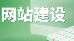 網(wǎng)站建設(shè)方案與網(wǎng)站運(yùn)營的幾個要點(diǎn)！
