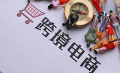 當下還能不能做跨境電商？一文給你說清楚