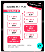 備戰(zhàn)黑五，Tik Tok黑五大促營銷指南