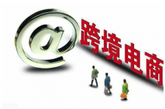 新手做跨境電商容易入手嗎？如何從零開始做跨境電商？