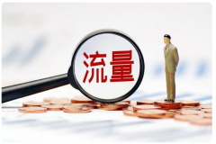 獨立站如何才能從Google獲取更多的免費流量？