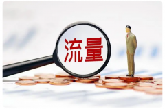 跨境電商怎么推廣引流？這篇文章告訴你