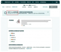 亞馬遜2023年P(guān)rimeDay如何提報(bào)？賣家要做好這些準(zhǔn)備