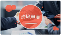 跨境電商市場(chǎng)競(jìng)爭(zhēng)激烈，現(xiàn)在做亞馬遜還來(lái)得及嗎？