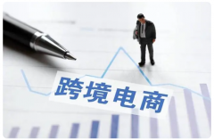 新手創(chuàng)業(yè)要如何選擇跨境電商平臺？