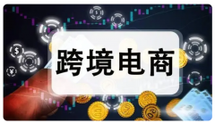 跨境電商平臺運營策略有哪些？這7種常見的運營策略要收藏好