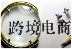 第三方平臺VS獨立站？跨境新手該如何選擇？