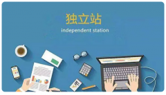 獨(dú)立站產(chǎn)品價格該如何布局？有哪些注意事項？