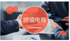 新手小白怎么做亞馬遜跨境電商有要求嗎？