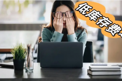 亞馬遜低庫存水平費用：挑戰(zhàn)與機遇并存