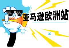 跨境出海，為什么要選擇亞馬遜歐洲站？